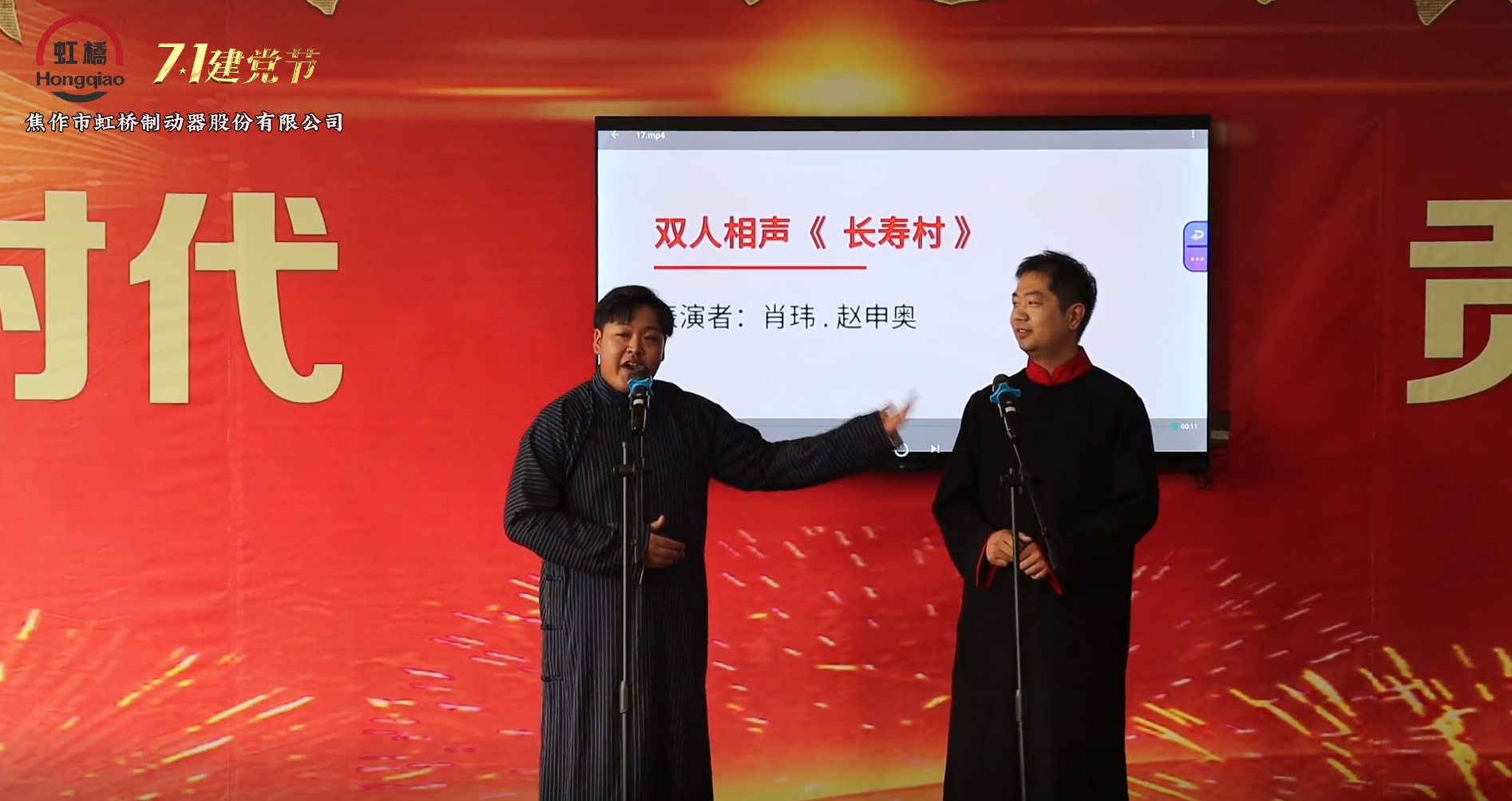 公司文化活動節目